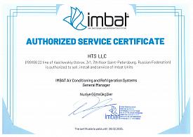Сертификат IMBAT