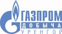«Газпром Добыча Уренгой»
