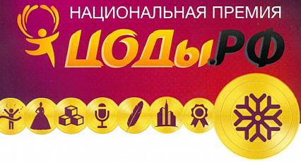 Чиллер STULZ CyberCool 2 признали «Продуктом года в холодоснабжении» по версии «Национальной премии ЦОДы.РФ»