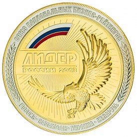 Федеральный сертификат, золото рейтинга «Лидер России 2013»