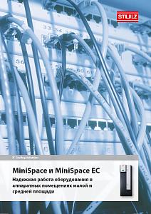 Буклет MiniSpace