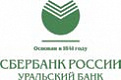 ЗАО «Уральский банк Сбербанка России»